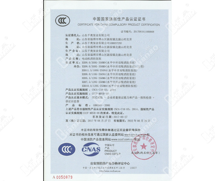 水平中開(kāi)雙吸消防泵組