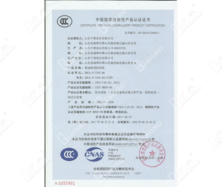 柴油機(jī)消防泵組